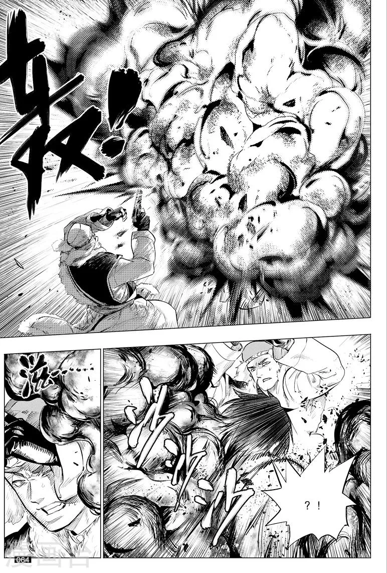 第38话 第7页