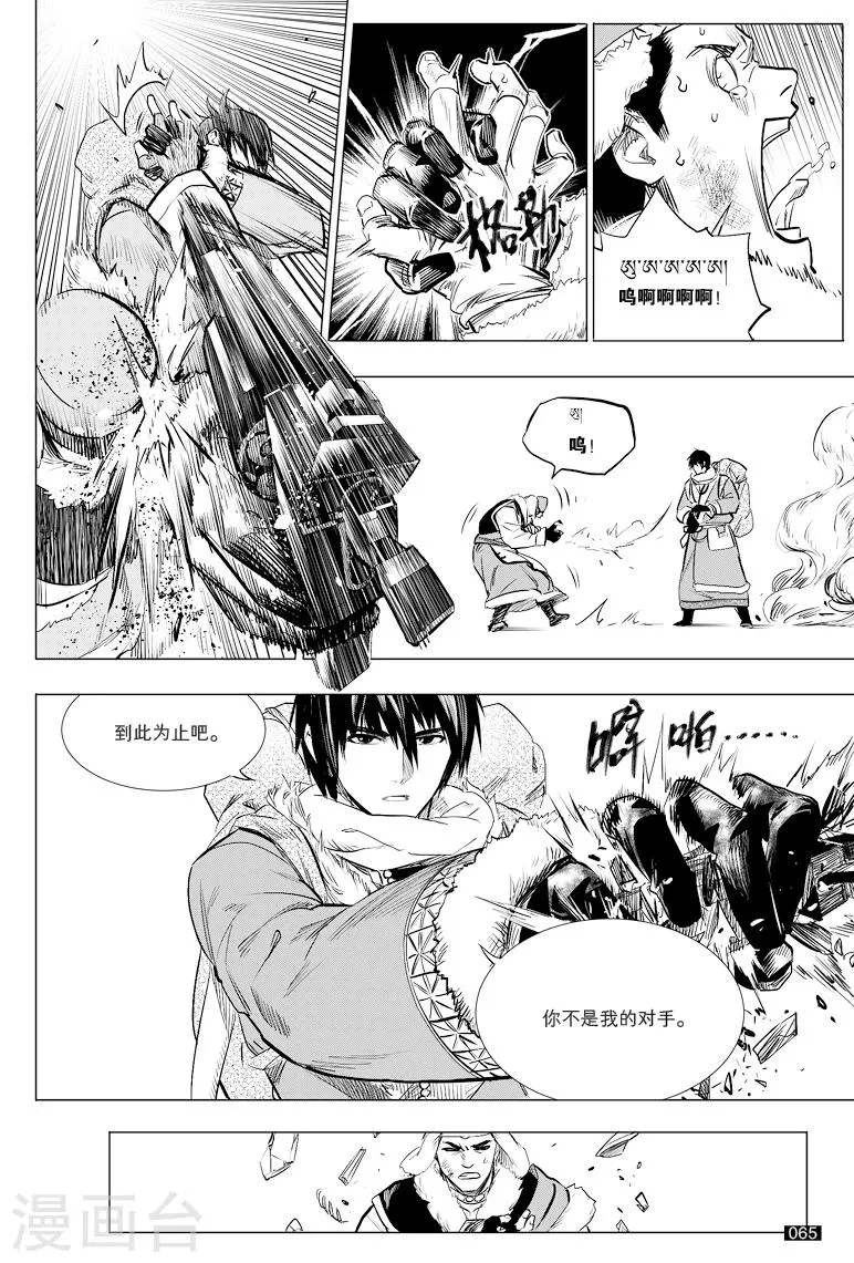 第38话 第8页