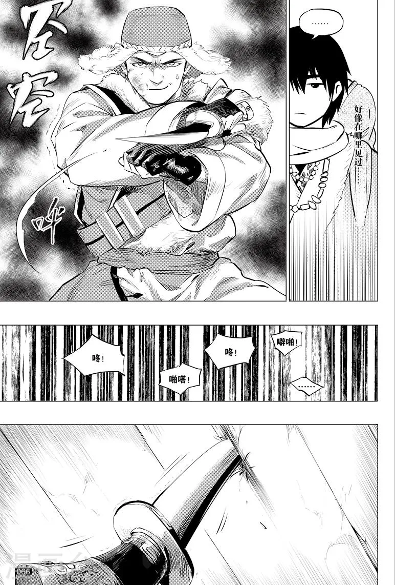第39话 第1页