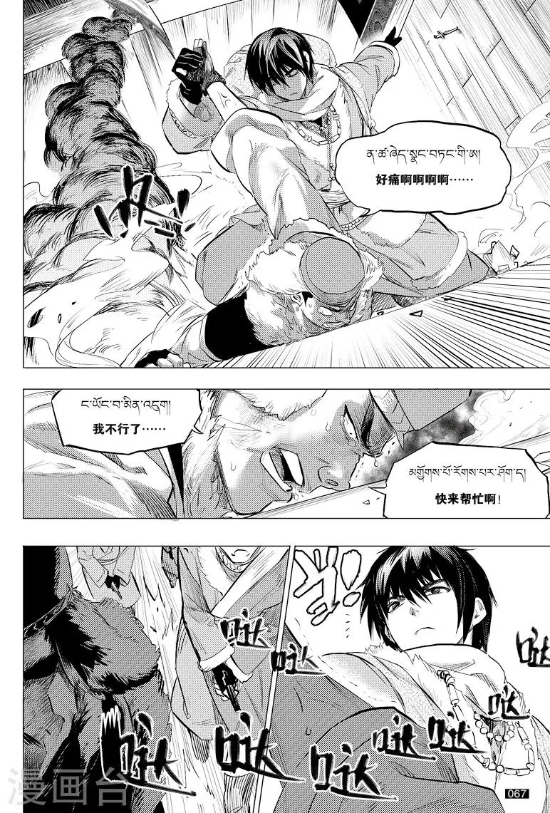 第39话 第2页