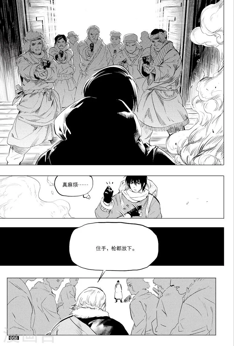 第39话 第3页