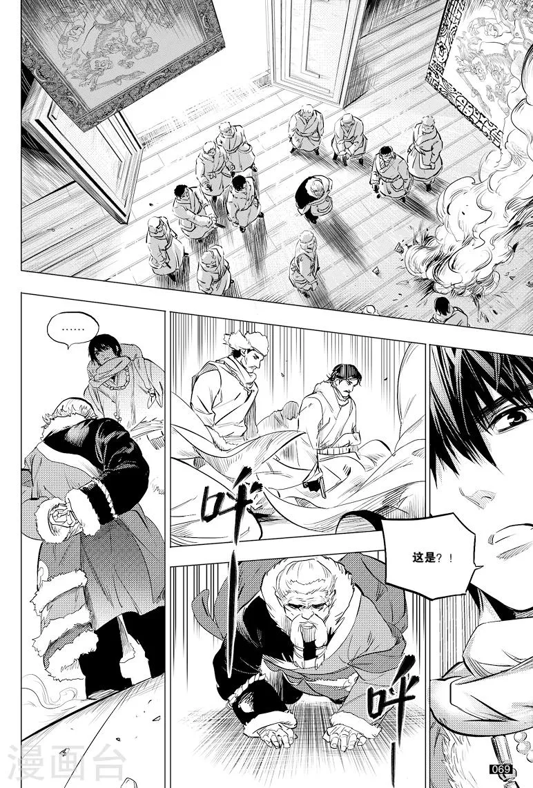 第39话 第4页