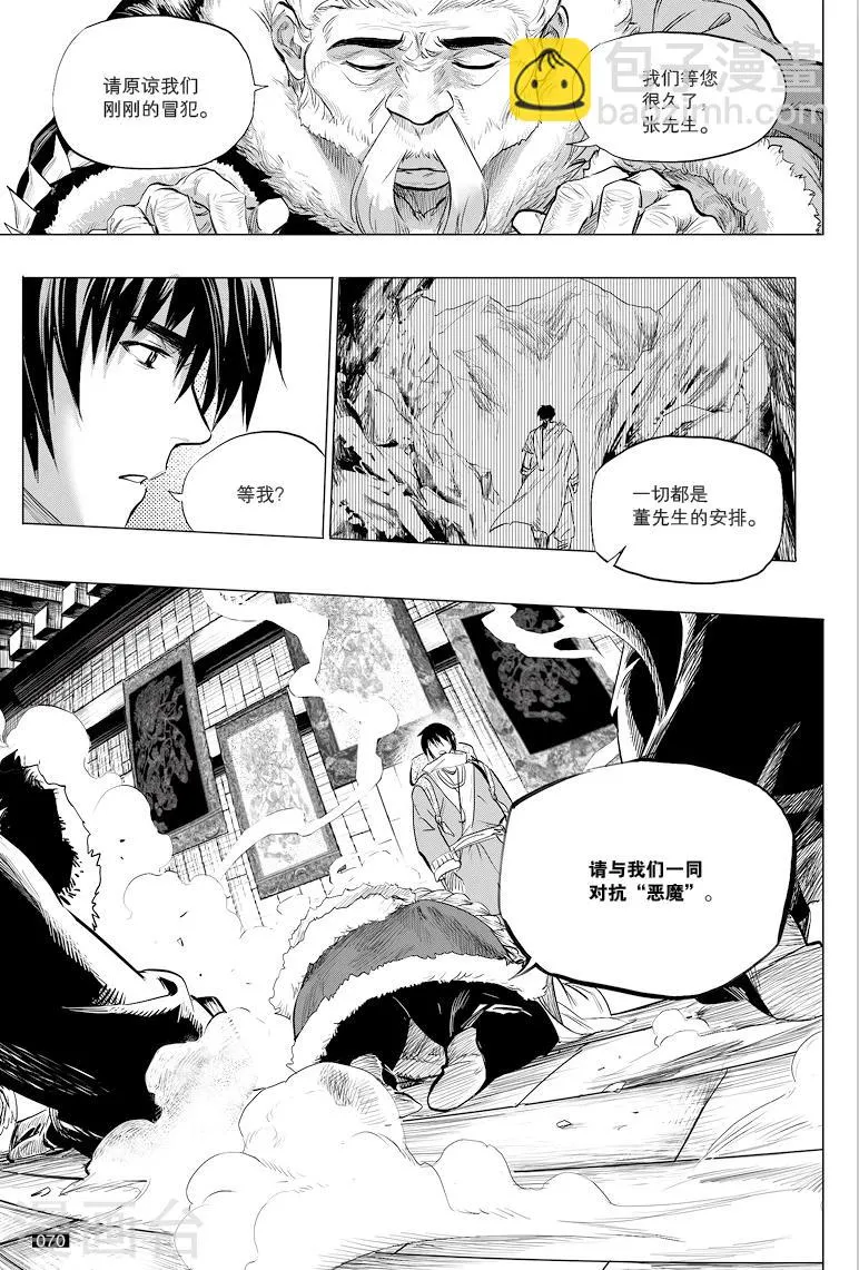 第39话 第5页