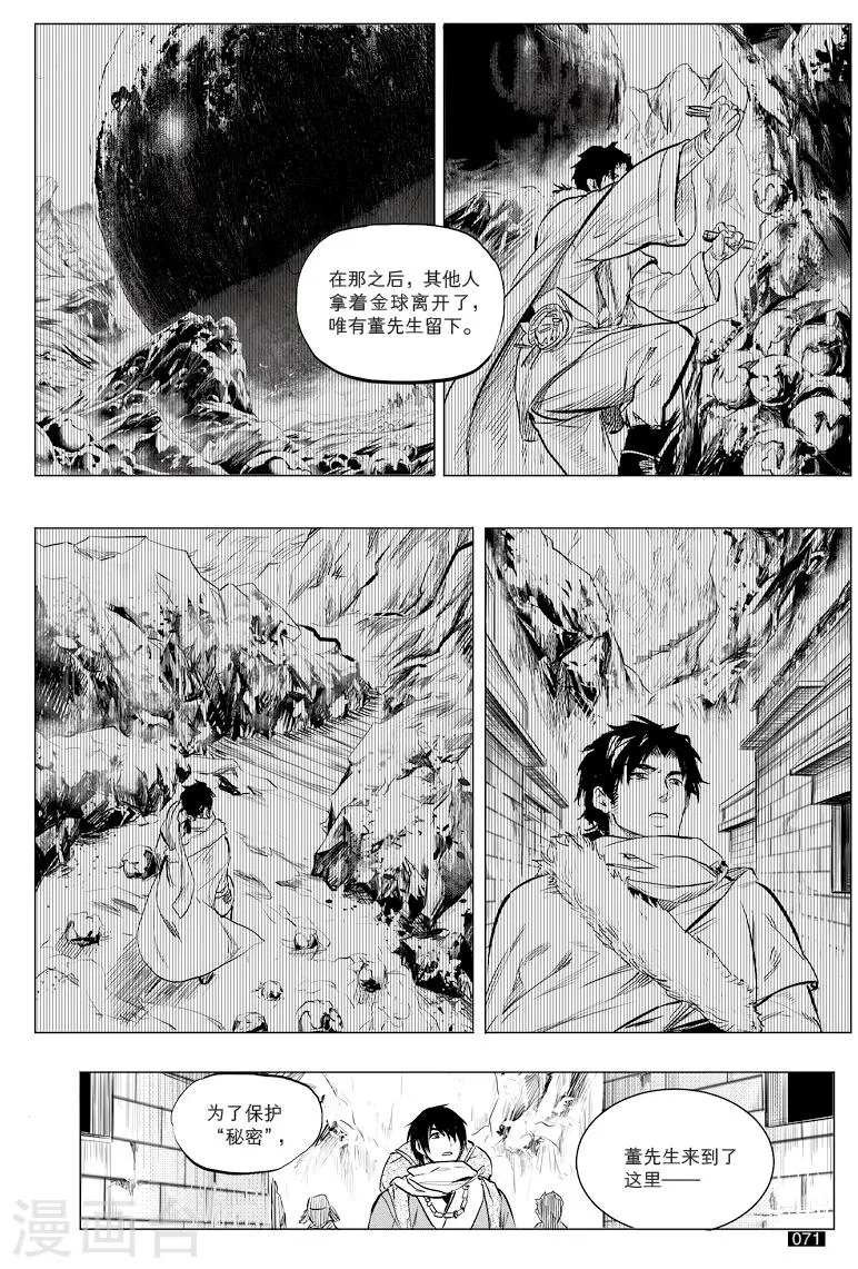 第39话 第6页