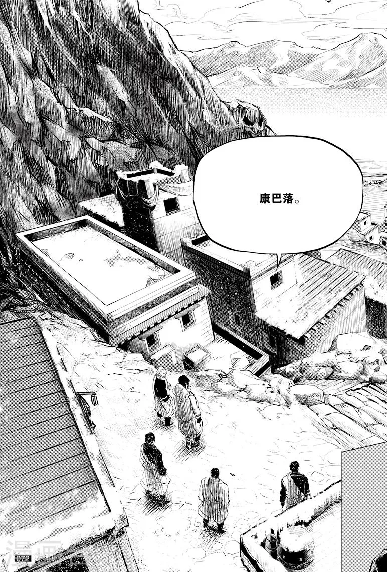 第39话 第7页
