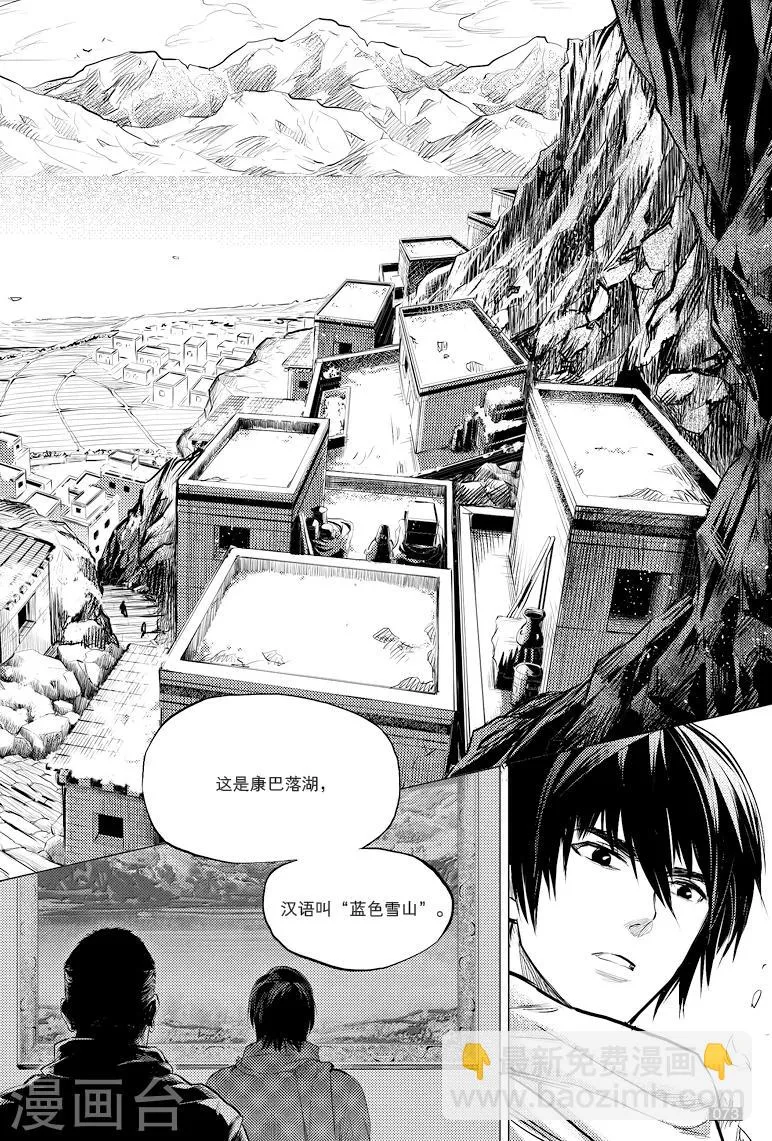 第39话 第8页