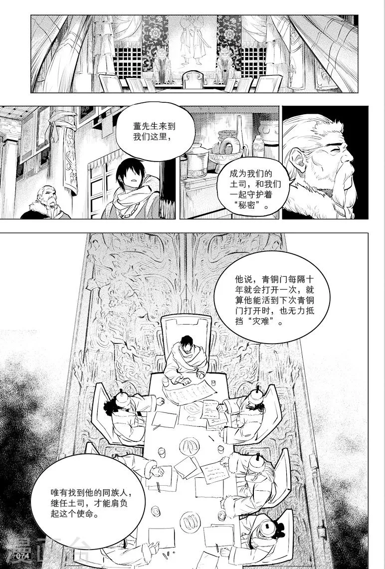 第40话 第1页