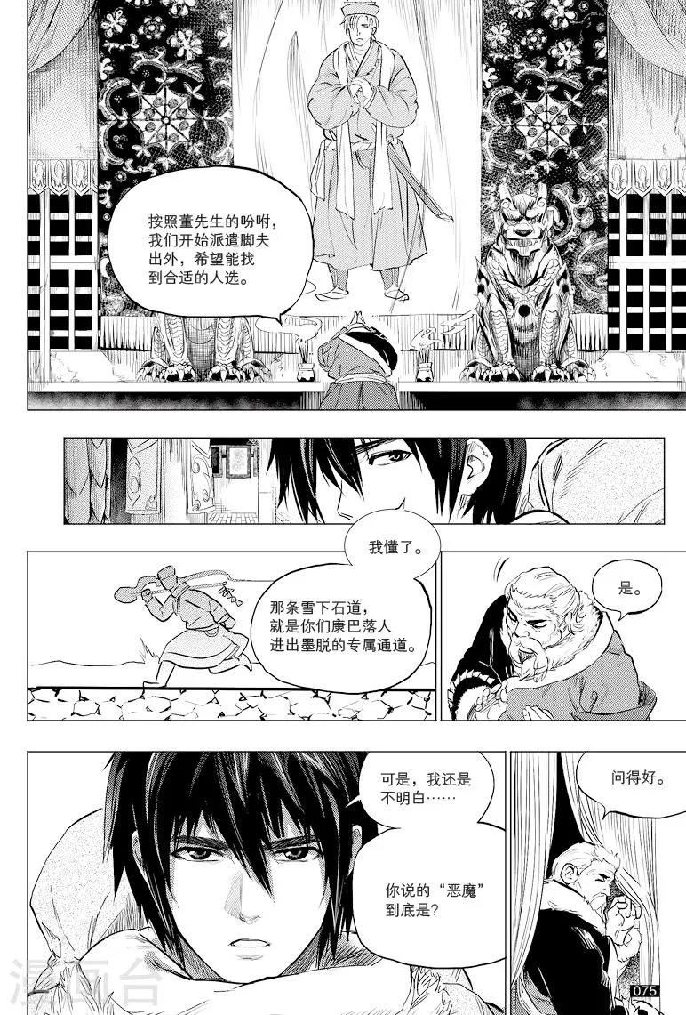 第40话 第2页