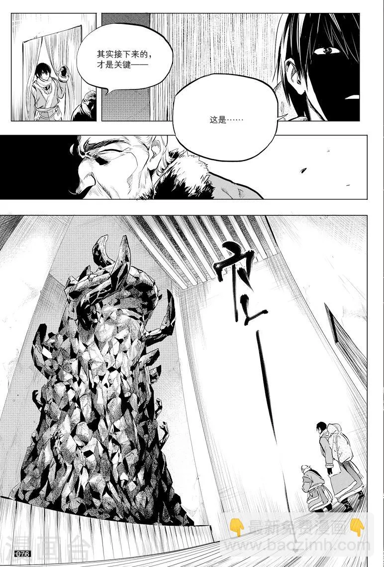 第40话 第3页