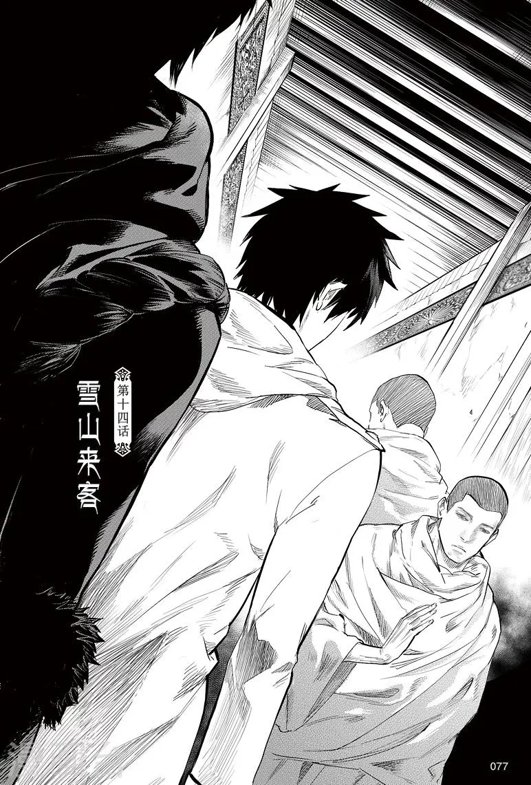 第40话 第4页