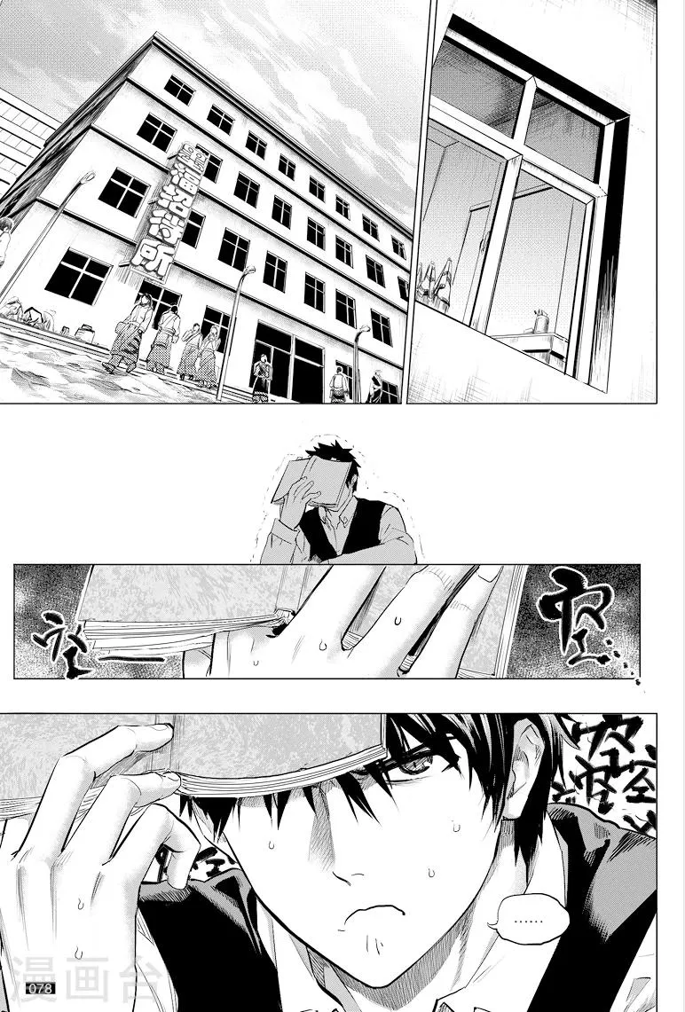 第40话 第5页