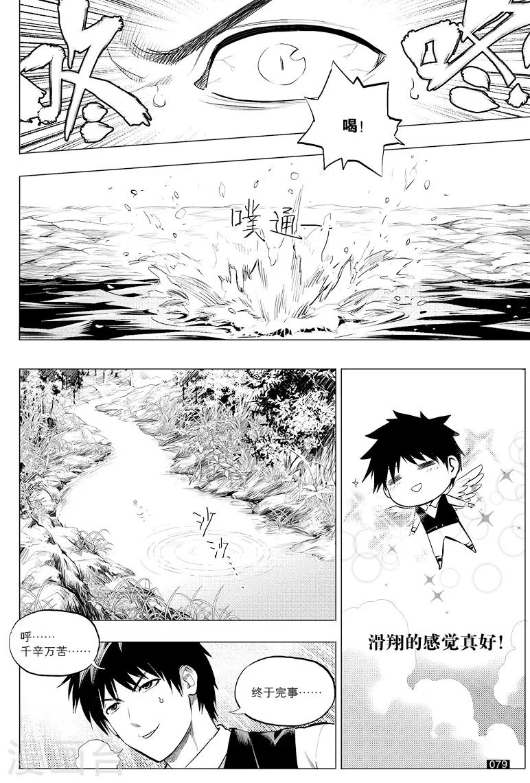 第40话 第6页