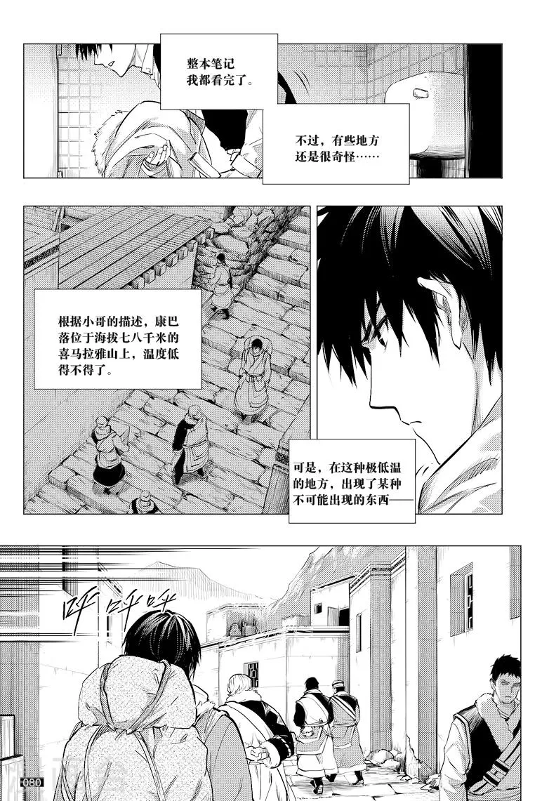 第40话 第7页