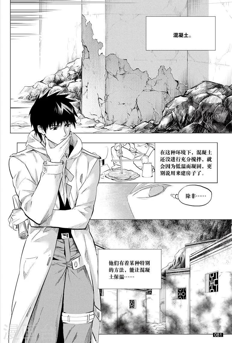 第40话 第8页