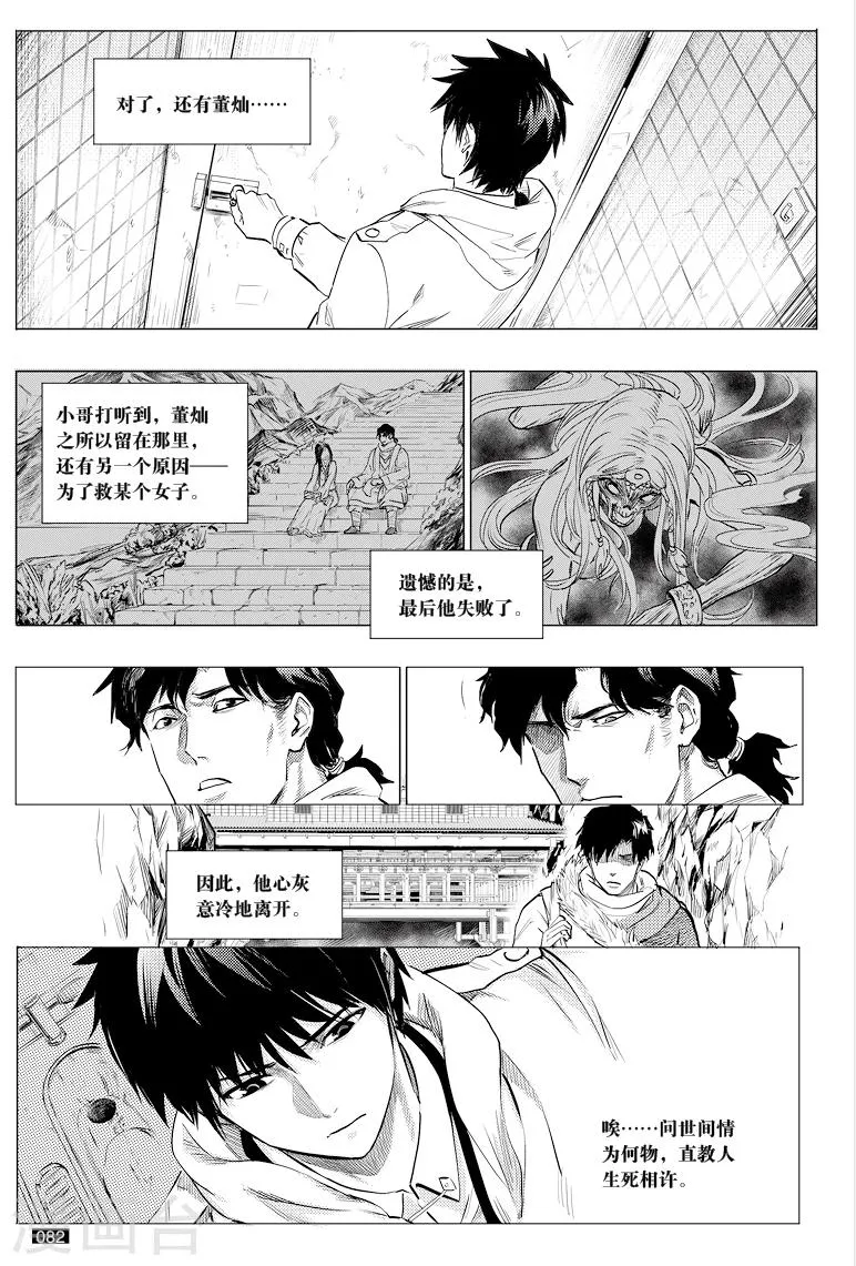 第41话 第1页