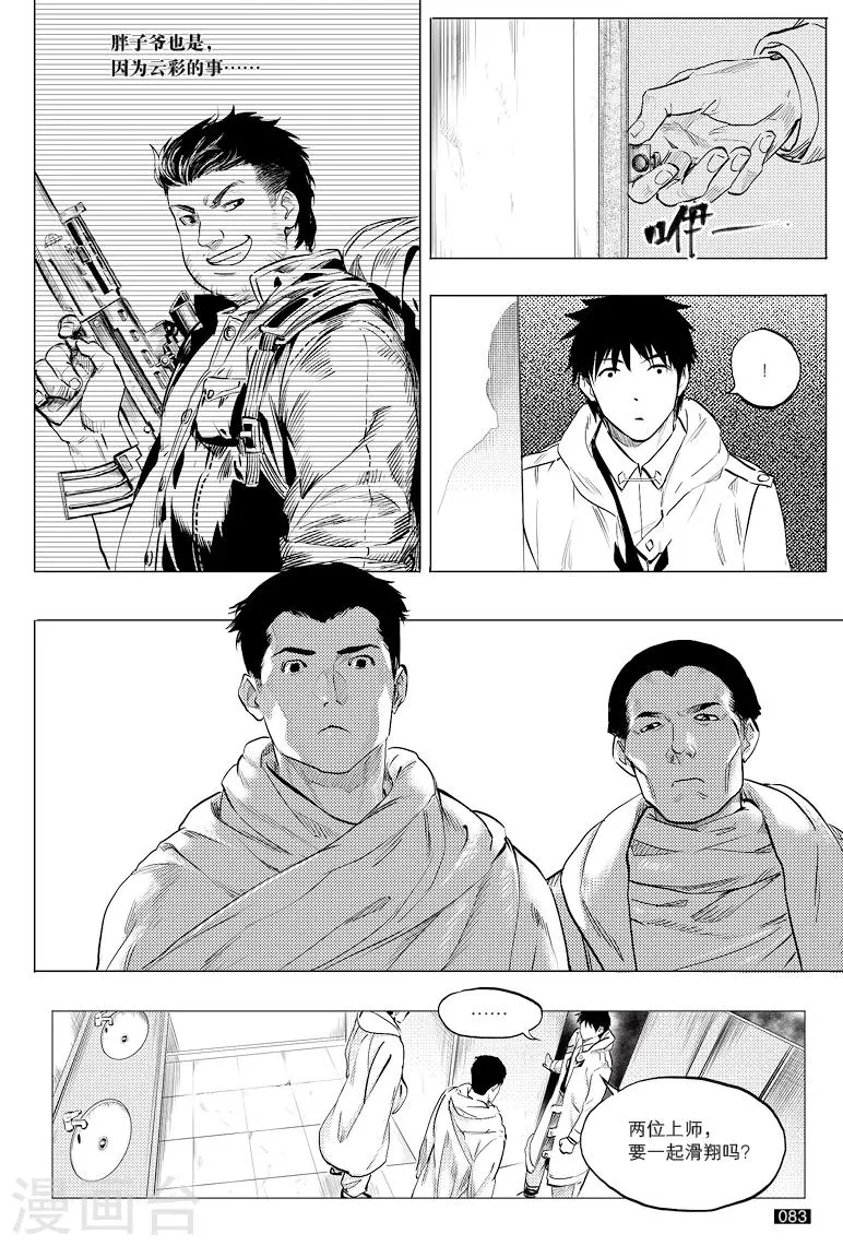 第41话 第2页