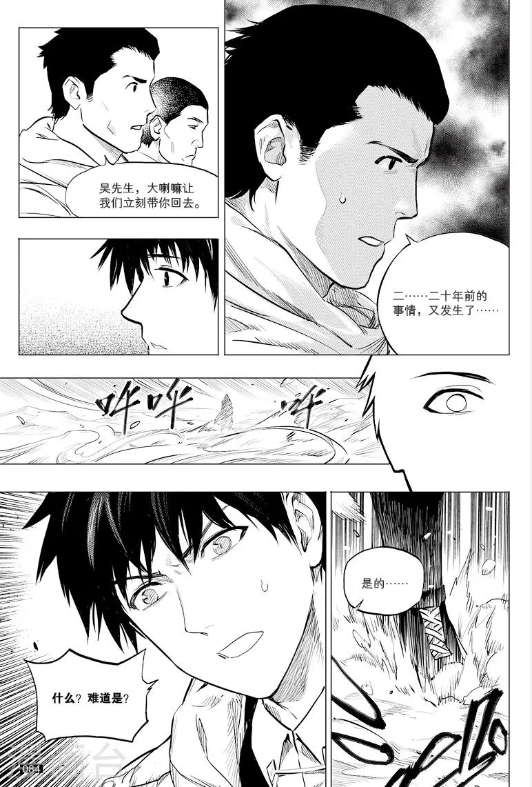 第41话 第3页