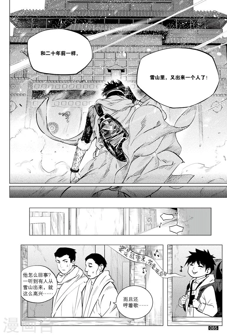 第41话 第4页