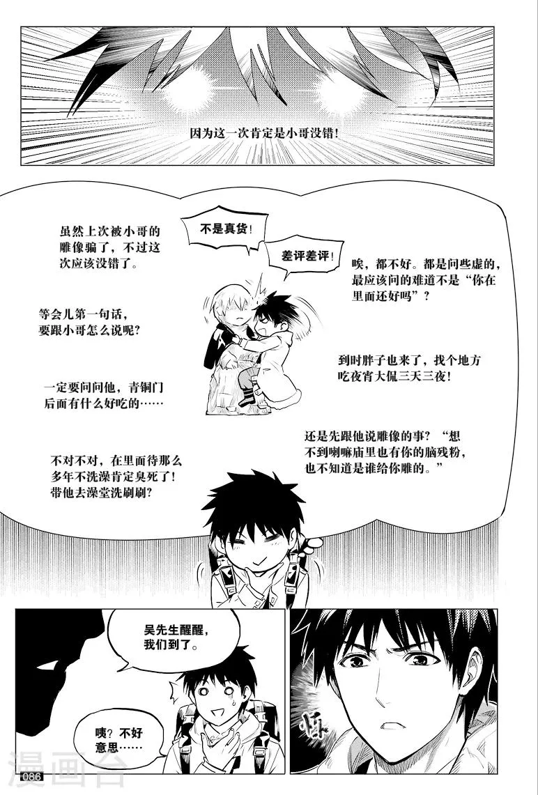 第41话 第5页