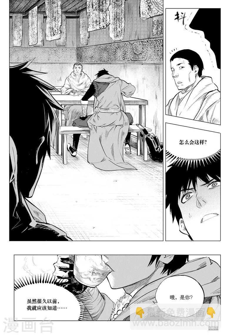 第41话 第6页