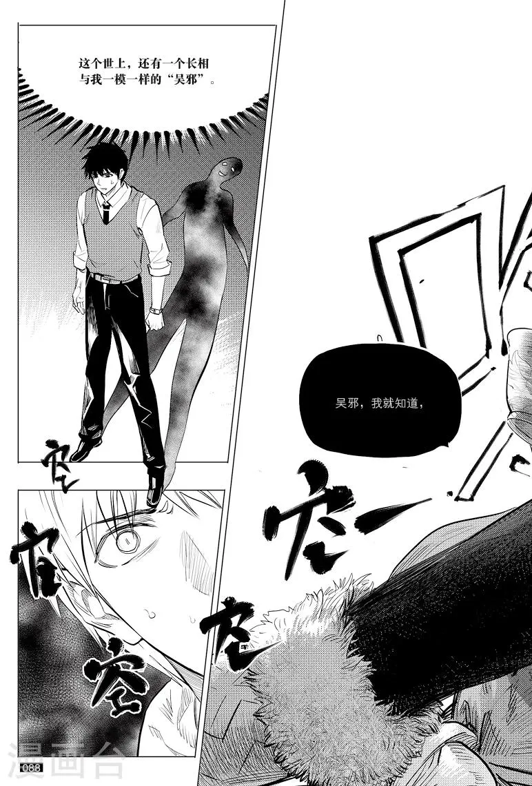第41话 第7页