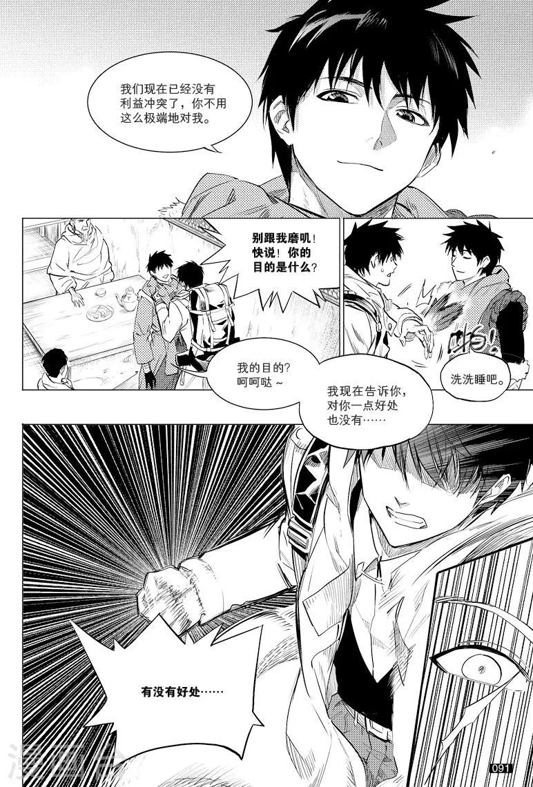 第42话 第2页