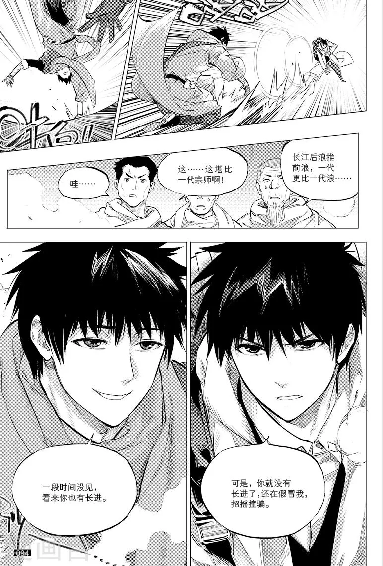 第42话 第5页