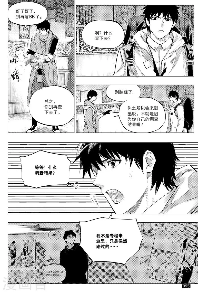 第42话 第6页