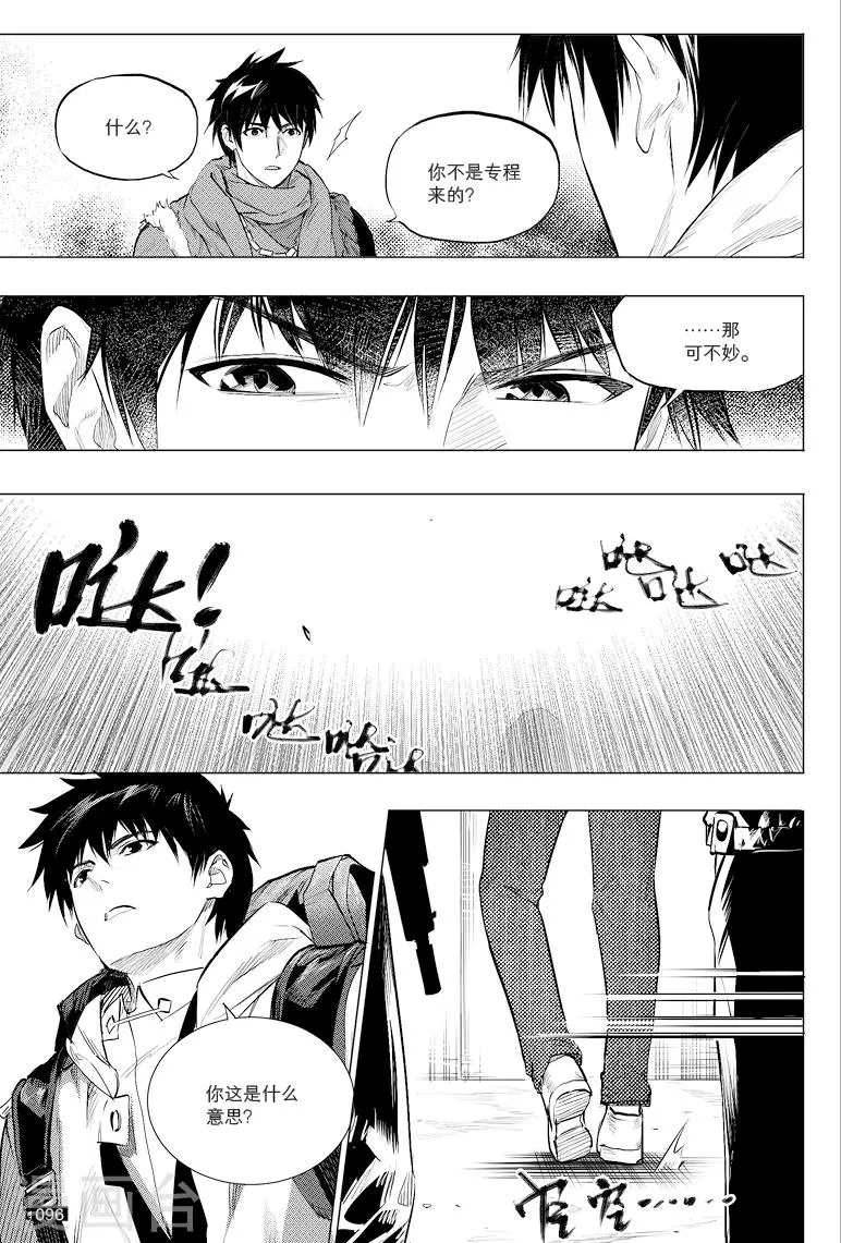 第42话 第7页