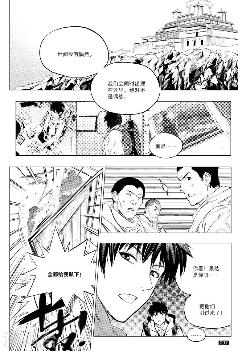 第42话 第8页