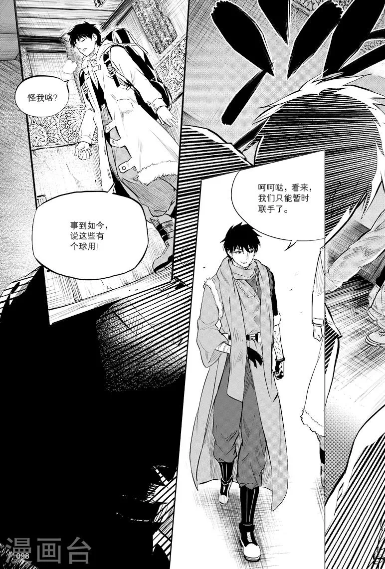 第43话 第1页
