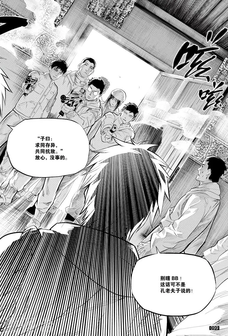 第43话 第2页