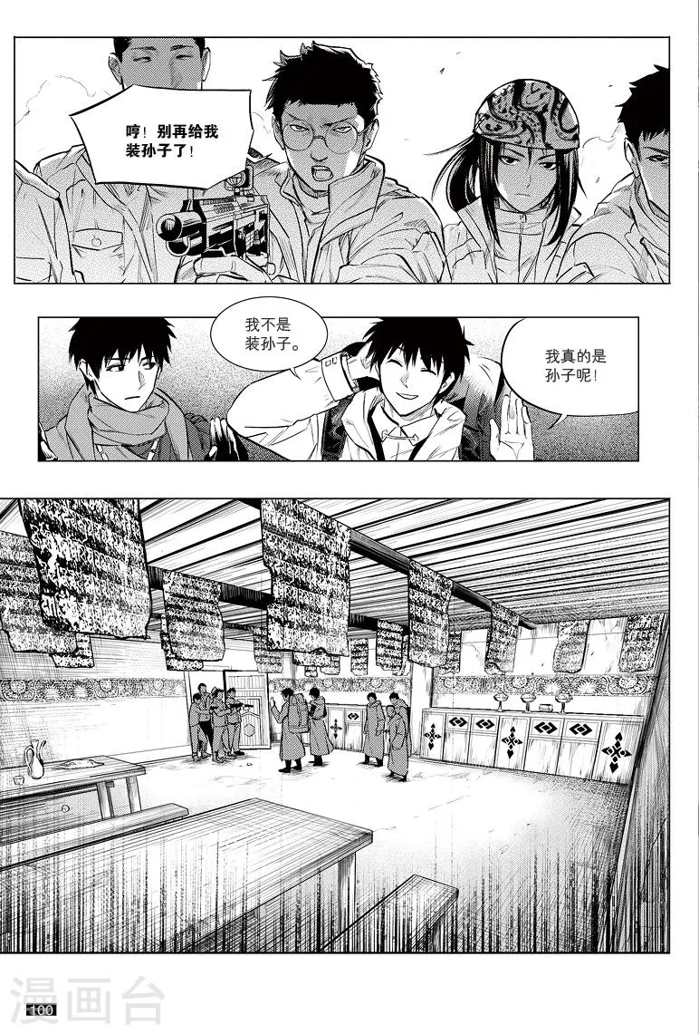 第43话 第3页