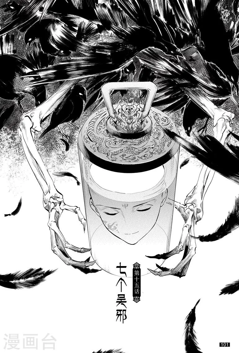 第43话 第4页
