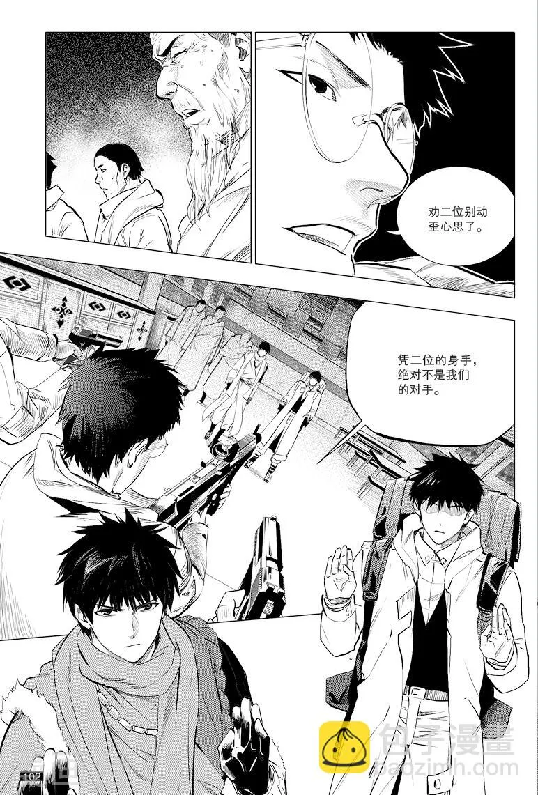 第43话 第5页