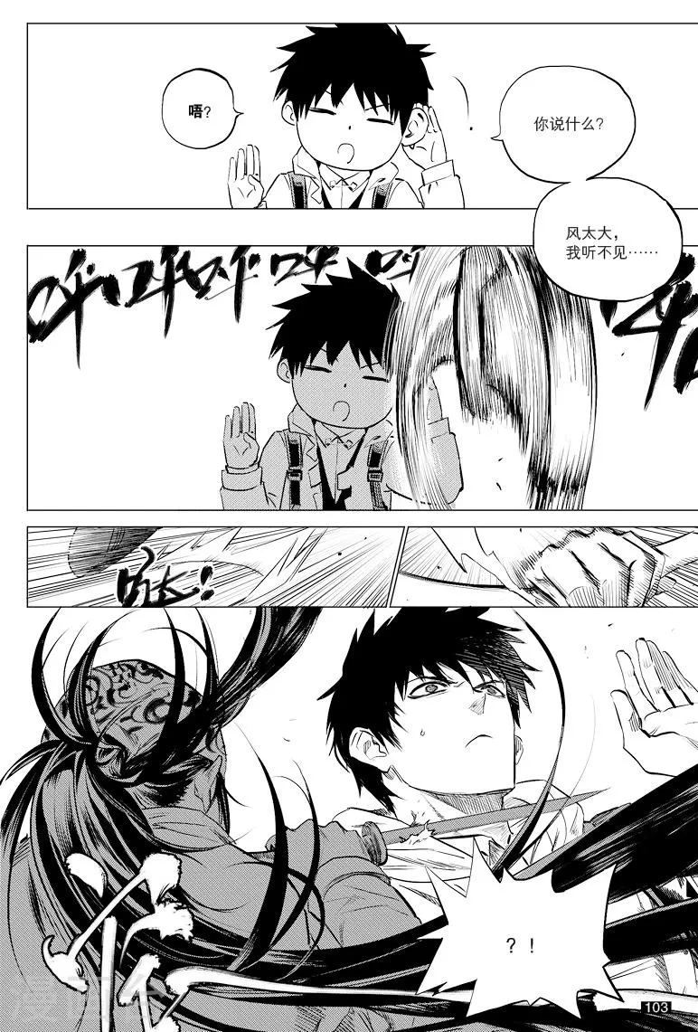 第43话 第6页