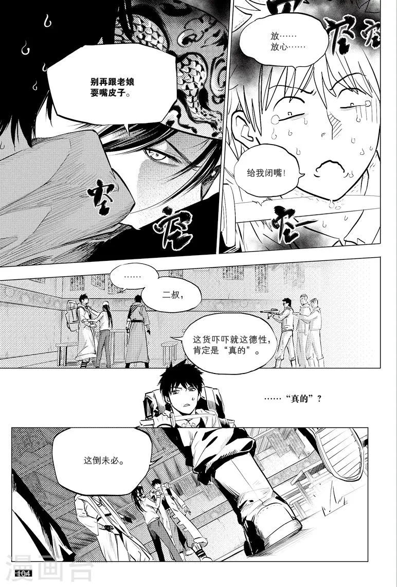 第43话 第7页