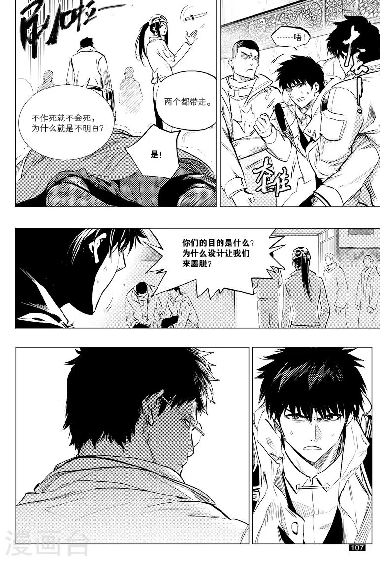 第44话 第2页