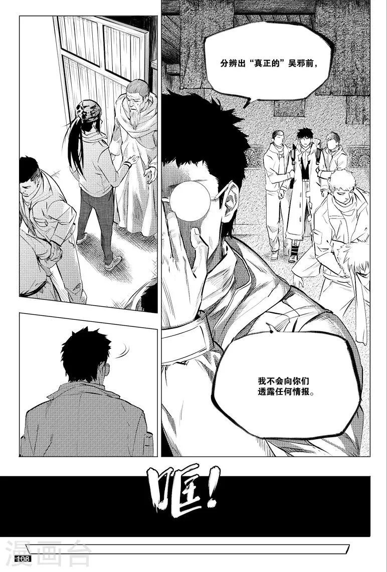 第44话 第3页