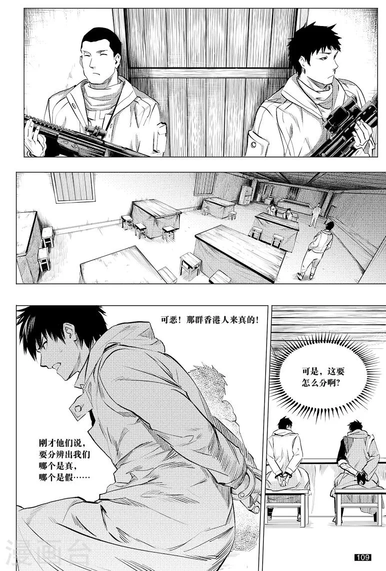 第44话 第4页