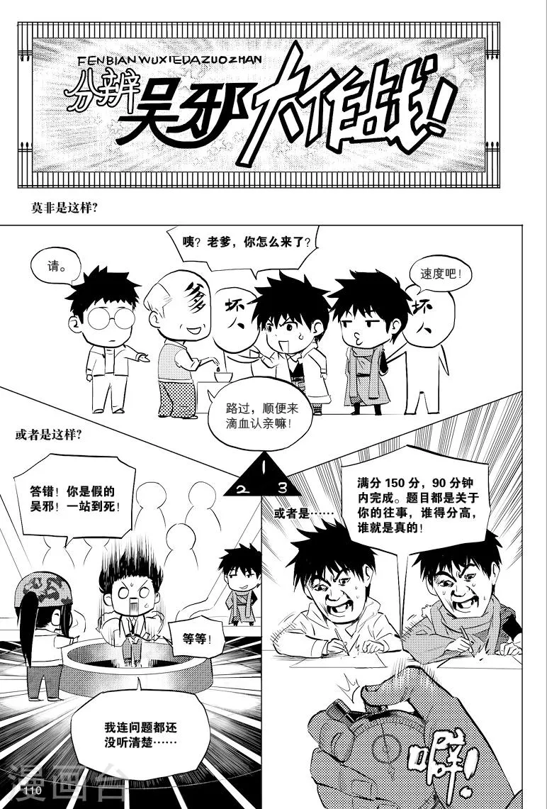 第44话 第5页