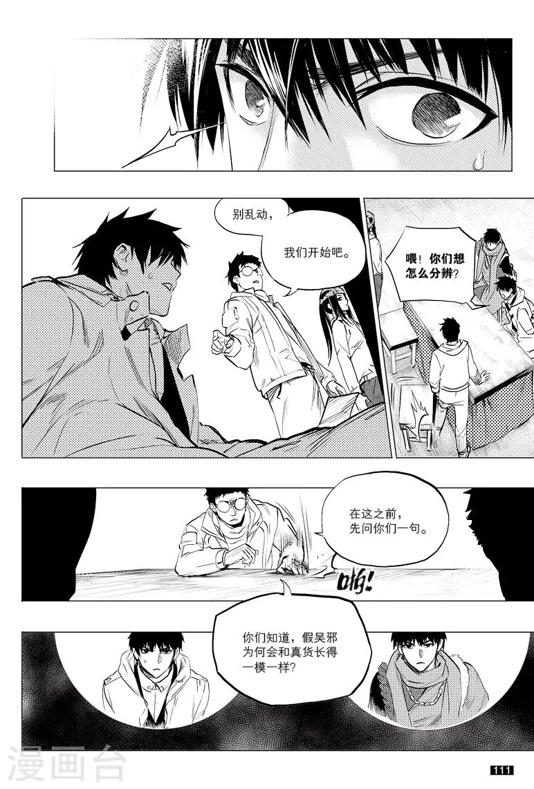 第44话 第6页