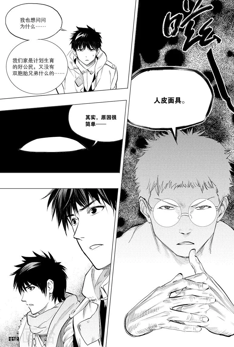 第44话 第7页