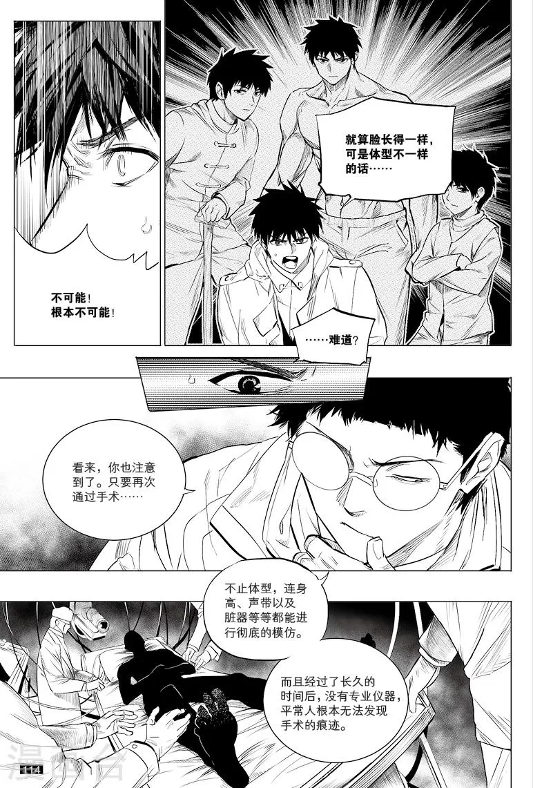 第44话 第9页