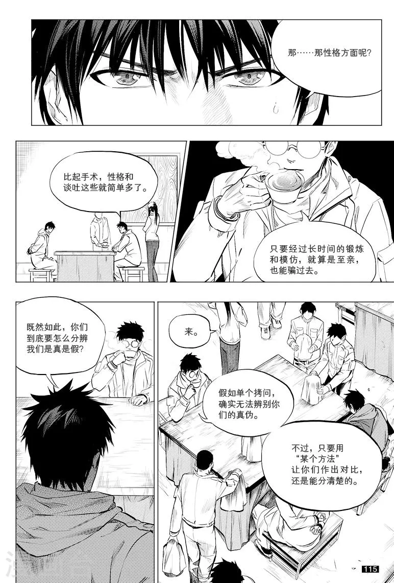 第44话 第10页