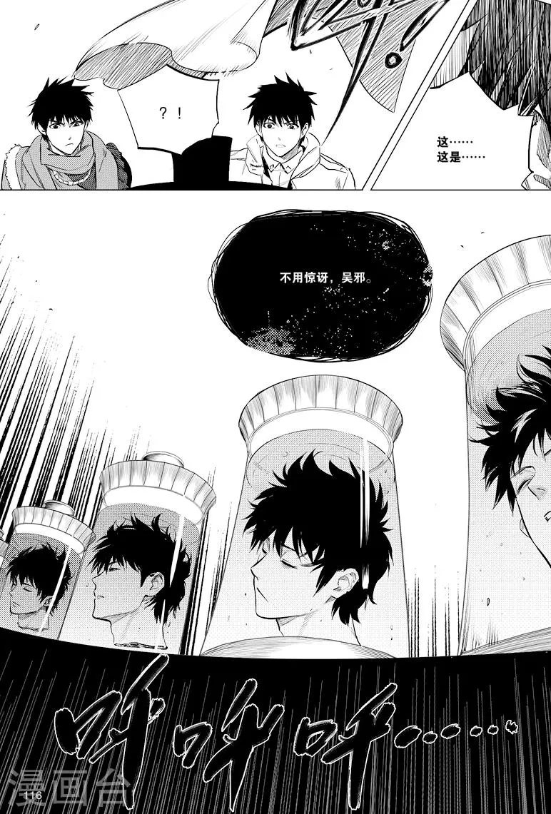 第45话 第1页