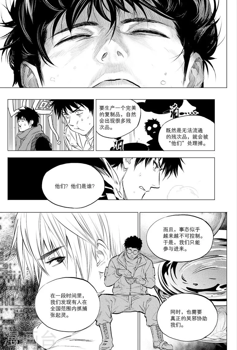第45话 第3页