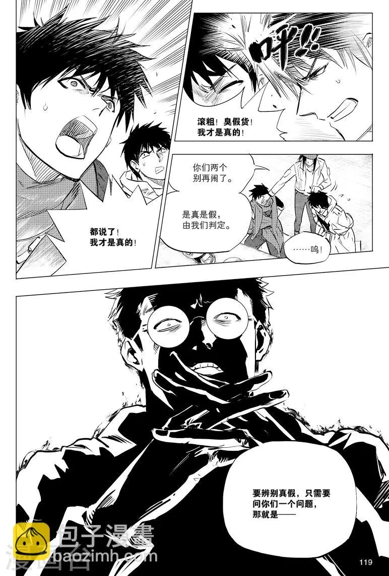 第45话 第4页