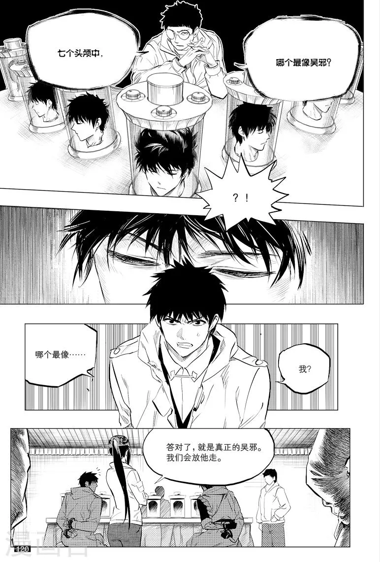 第45话 第5页