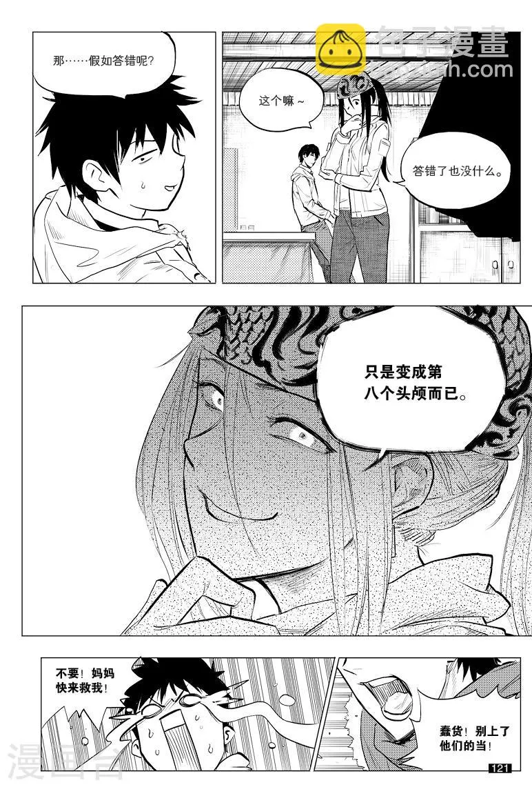 第45话 第6页